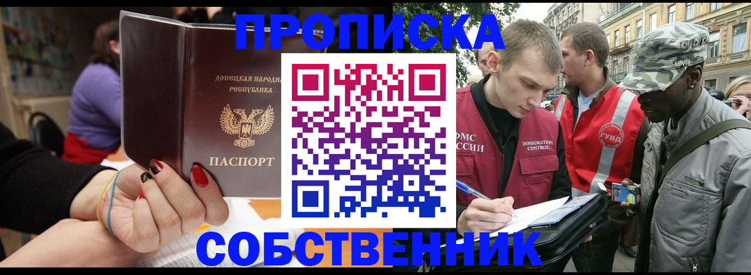 прописка для военкомата в Нижнем Новгороде