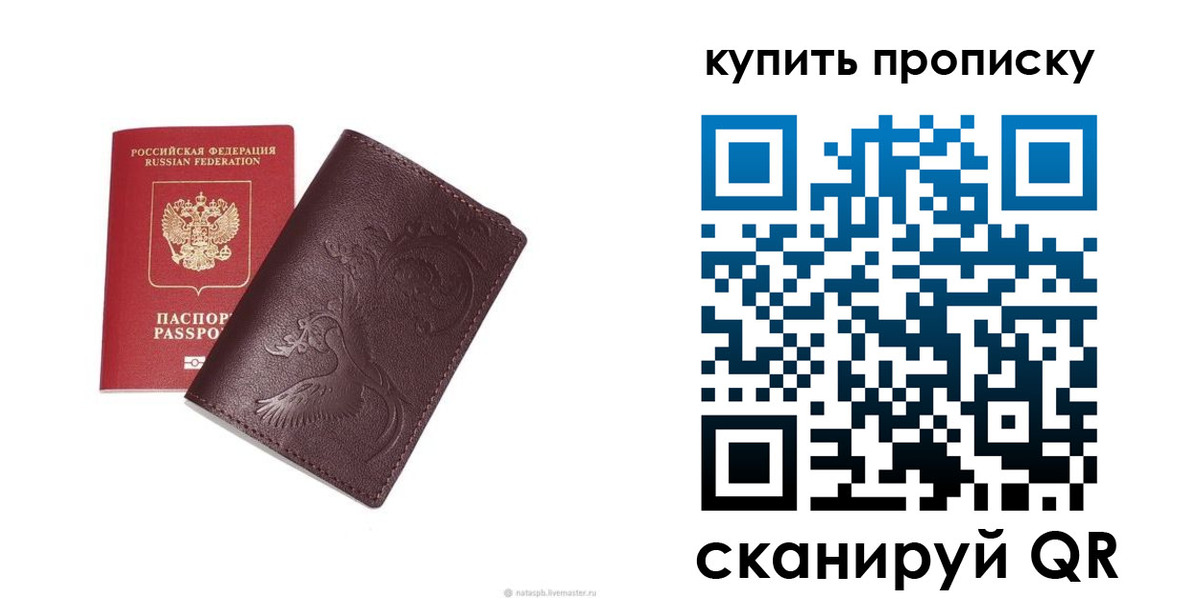 прописка для школы в Нижнем Новгороде