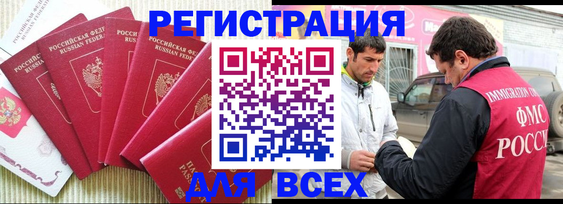 временная регистрация купить в Нижнем Новгороде