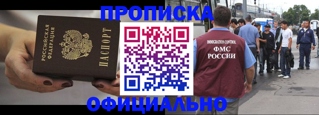 временная регистрация поиск в Нижнем Новгороде
