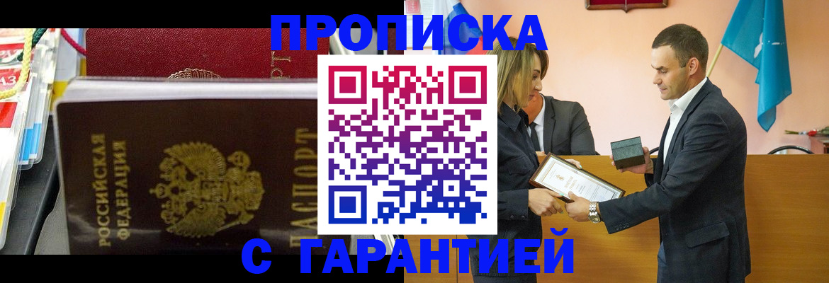 временная регистрация гарантия в Нижнем Новгороде