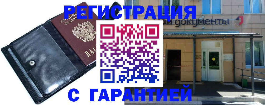 временная регистрация надежно в Нижнем Новгороде