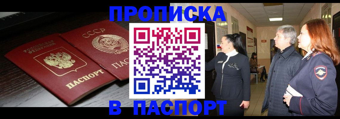 прописка поиск в Нижнем Новгороде