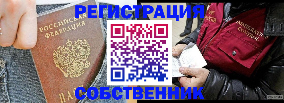 где прописаться в Нижнем Новгороде
