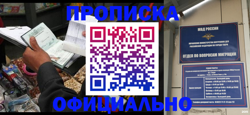 временная регистрация для всех в Нижнем Новгороде