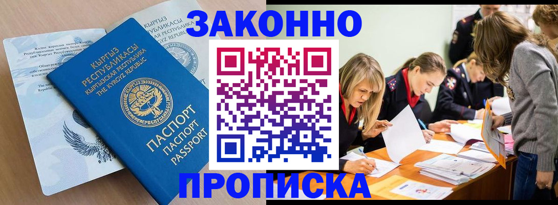 прописка гарантия в Нижнем Новгороде
