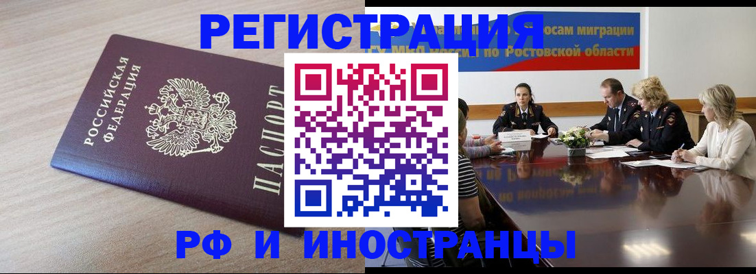 прописка законно в Нижнем Новгороде